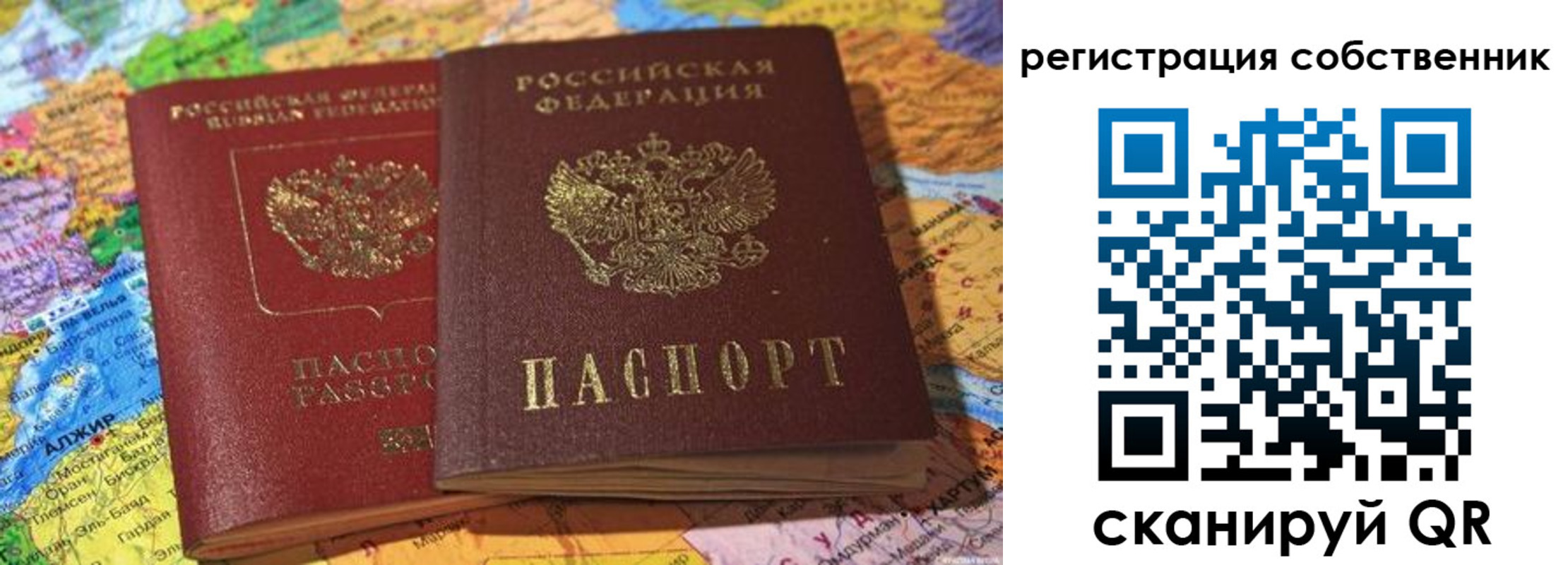 пропишу в квартире в Горняке