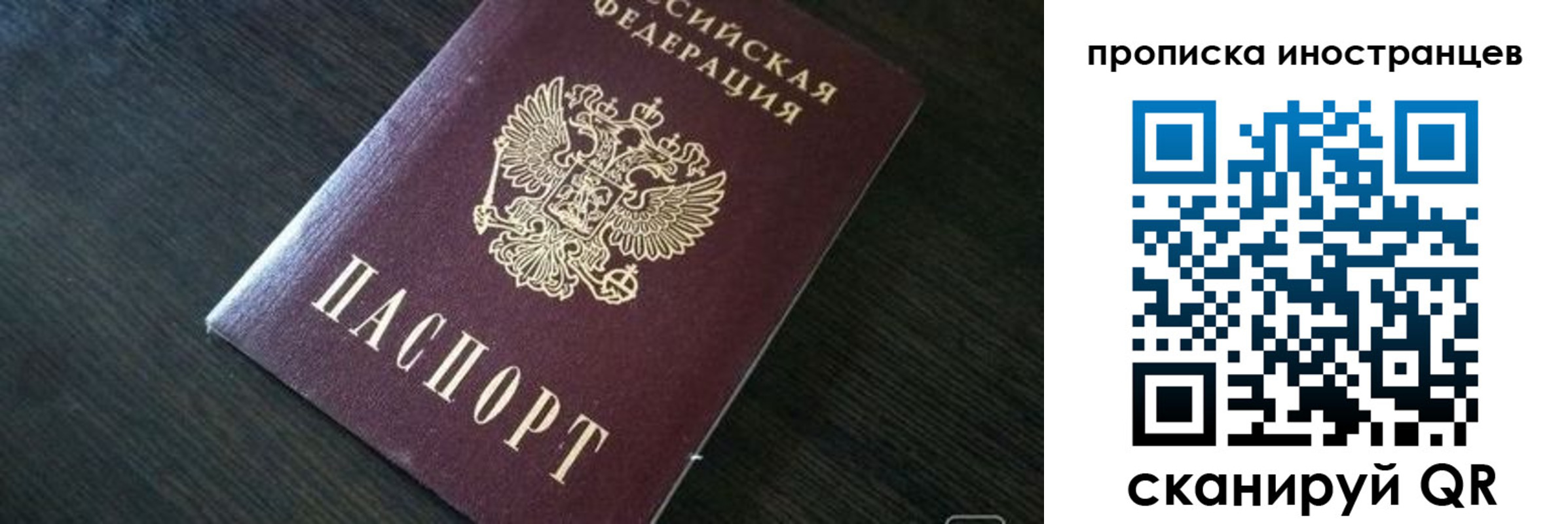 прописка 2025 в Горняке