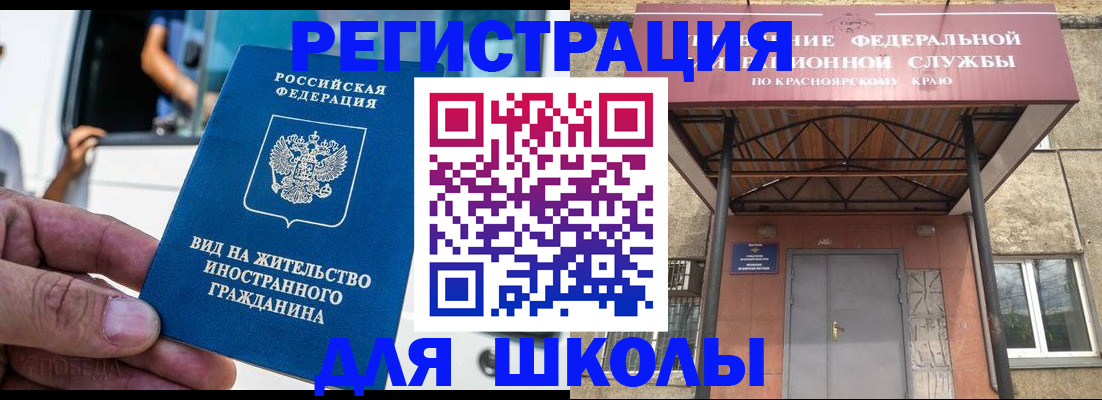 прописка от собственника в Горняке